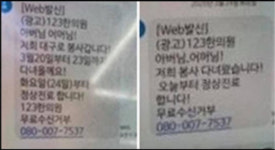 “대구 의료봉사 갑니다!”라더니 필리핀 여행…한의원의 거짓말