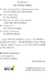 [왕초보영어탈출 해커스톡] 하루 1분 기초 영어회화 (4월 8일)