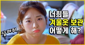 크린토피아 세탁부터 보관까지 한번에…옷 맡기고 집은 넓게 쓰세요