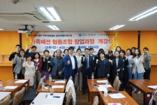 서울시 동부여성발전센터, 국비지원 ‘가죽패션 협동조합 창업과정’ 교육생 모집
