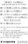 [시사일본어학원의 초단기 일본어 회화] 목요일 10시드라마 완전히 못 보고 지나갔네요