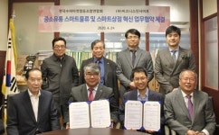 리테일앤인사이트, 한국수퍼마켓협동조합연합회와 MOU…중소슈퍼 경쟁력 강화