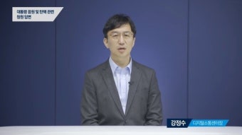 ‘문 대통령 탄핵 촉구’ 청원에 靑, “국회 권한… 답변 어렵다”