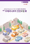 우체국보험, 27일 신상품 출시