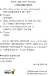 [왕초보영어탈출 해커스톡] 하루 1분 기초 영어회화 (4월 27일)