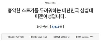 “바둑 학원 찾아가 난동” 조혜연 여성 기사 스토킹한 40대, 구속