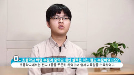 다른 사교육 없이 엘리하이만으로 영재교육원까지… 초등인강 관심