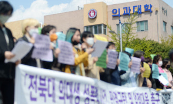 여자친구 성폭행·음주운전 '막장 의대생' 퇴학 처분