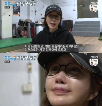 “하루 일당 7만원 아르바이트로 산다” 배우 노현희가 인형 탈 쓰고 춤추는 사연