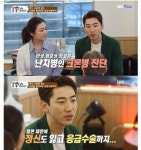 ‘크론병’ 영기 “혈변으로 쓰러져 소장 잘라내, 회복 못한 채 ‘미스터트롯’ 출전”