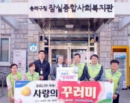 농협유통, 힘든 시기에 이웃을 위한 온정의 손길 뻗어