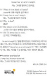 [왕초보영어탈출 해커스톡] 하루 1분 기초 영어회화 (5월 7일)