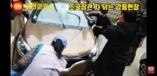 조국 차 닦는 지지자들… 시민의 마음, 감동 vs 신도와 다를 게 뭐냐