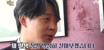 ‘풍문으로 들었쇼’ 시청률 반토막.. 박유천 ‘눈물 인터뷰’로 역풍 맞았나
