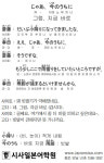 [시사일본어학원의 초단기 일본어 회화] 그럼, 지금 바로