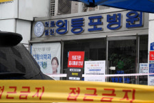 [포토] 영등포 병원 폐쇄