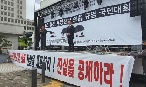 서울, 윤 전 대통령 지지자와 정부 지지자의 갈등 확산 