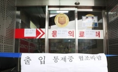 용인 강남병원 직원 1명 코로나19 확진…‘전면 폐쇄’ 결정