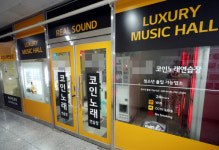 비전프라자 탑코인노래방 방문자 등 4명 확진…인천 미추홀구, 동선 공개