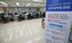 구경도 못했어요… 코로나 긴급 대출 두 달 넘게 감감무소식