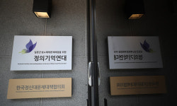 할머니 돕겠다더니…정의연, 6억 걷어 3%만 써