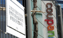 쿠팡 고양 물류센터서도 확진자… 건물 전체 폐쇄