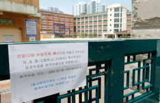 ‘쿠팡’발 서울 학생 첫 확진… 학교 838곳 등교 중단