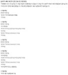 송파구청, 블로그서 가동초 6년 동선 공개…용인대백호태권도·윤선생영어숲가락보습학원