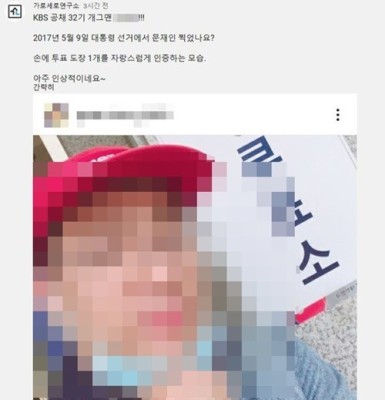 KBS 몰카범 추정 개그맨 실명 폭로한 가세연 “대선 때 문재인 찍었나?” 논란 | 포토뉴스