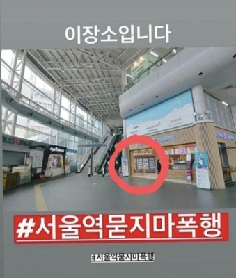 ‘서울역 묻지마 폭행’ 용의자 결국 붙잡혀…여성 혐오 범죄였을까? | 포토뉴스