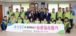 [포토] 하나로마트, ‘파주시 금곡마을’ 농가 일솝 돕기 나서