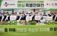농협, 상생마케팅 행사로 매실 생산농가 지원