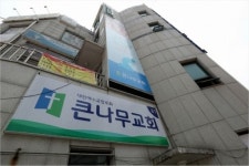 용인 수지 큰나무교회 코로나19 확진자 10명…개척교회여서 밀집예배 본 듯