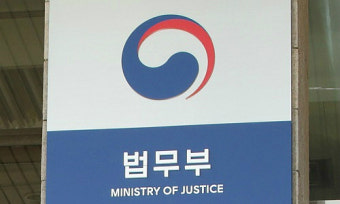 “출국금지 대상, 수사 피의자로 한정해야”