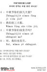 [맛있는 중국어 회화] 추석에 중국은 며칠 동안 쉬나요?