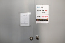 서울 ‘코로나19’ 확진자 14명 증가…명성하우징·SJ투자회사로 번져