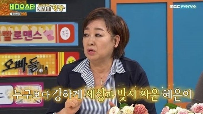 혜은이 “전 남편 김동현도 나 몰래 일 저질러 힘들었을 것”(비디오스타) | 포토뉴스