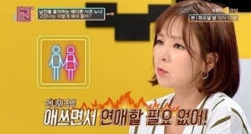 ‘애쓰면서 연애하지 마라’ 조언한 곽정은…“한때 너무 애써봤던 언니라서”