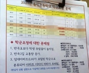 “임대 아파트 학군 포함 이미지 저하 우려” 반발한 세종 아파트 입주자 대표 사퇴