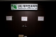 방문판매업체 ‘대자연코리아’ 확진자 총 7명 발생…서울, 신속대응반 투입