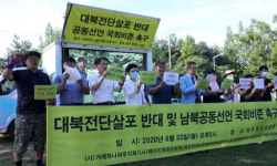 파주 상인·시민단체, 대북전단 살포 금지법 제정 촉구