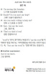 [왕초보영어탈출 해커스톡] 하루 1분 기초 영어회화 (6월 23일)
