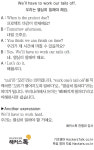 [왕초보영어탈출 해커스톡] 하루 1분 기초 영어회화 (7월 3일)
