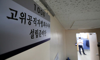 민주 ‘n번방 공범’ 변론 맡은 변호사… 공수처장 후보추천위원 선정 물의