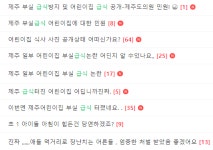 1년 내내 국에 밥만 말아서…제주 어린이집 부실급식에 맘카페 ‘분노’