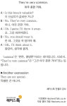 [왕초보영어탈출 해커스톡] 하루 1분 기초 영어회화 (7월 29일)