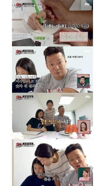 박준형, 자녀 수학 문제집서 ‘순환소수’ 보고 당황 “이런 게 있어?”