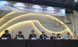 “동서 냉전체제 해체 막후 공헌자는 문선명 선생이다”