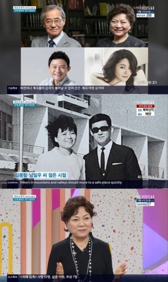 김용림 “말수 적었던 남편 남일우, 싸움 너무 잘해 파혼 생각”(아침마당)