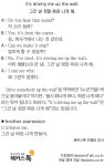[왕초보영어탈출 해커스톡] 하루 1분 기초 영어회화 (8월 6일)